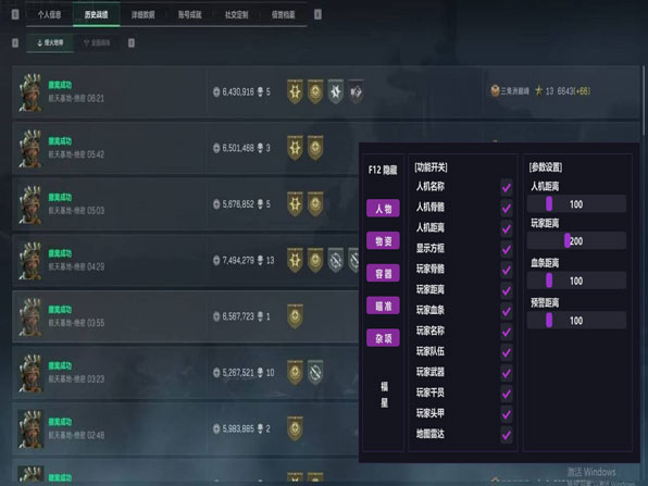 三角洲物资透辅助工具软件效果